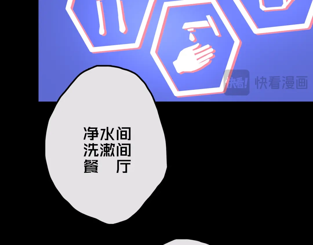 《我的避难所只收美少女》17.正式成员才有肉吃哦 第135页