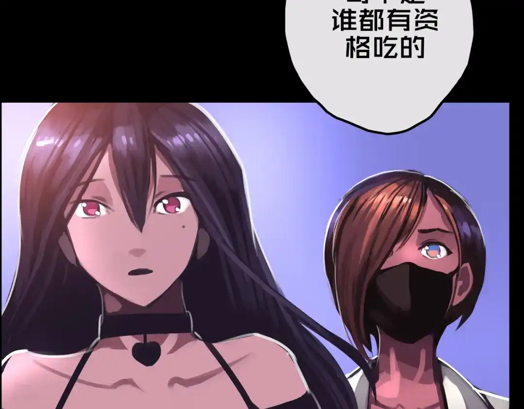 《我的避难所只收美少女》17.正式成员才有肉吃哦 第73页