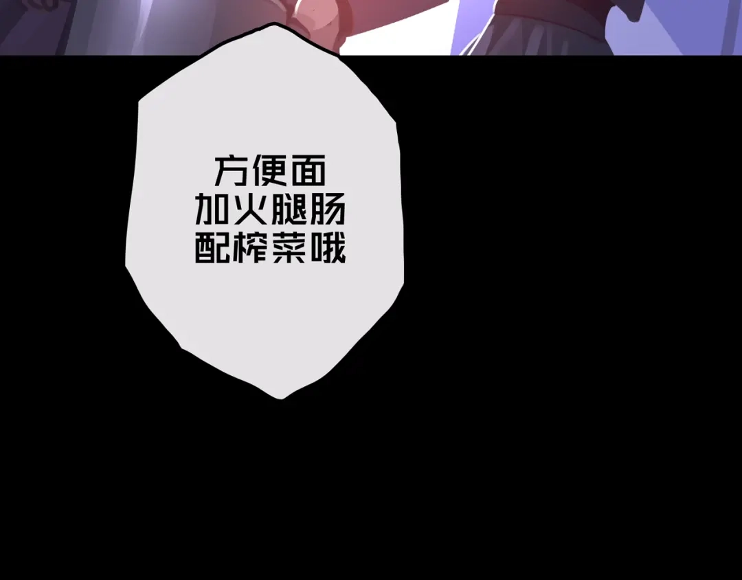 《我的避难所只收美少女》17.正式成员才有肉吃哦 第10页