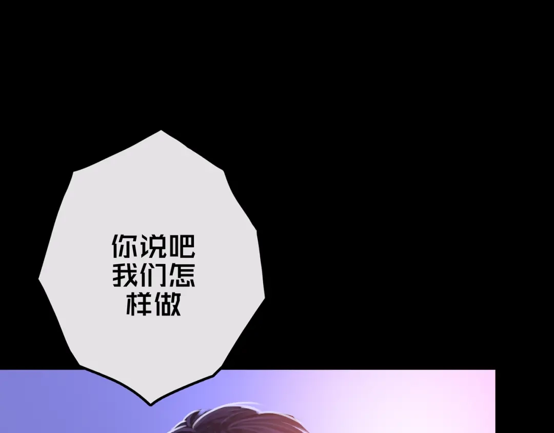 《我的避难所只收美少女》17.正式成员才有肉吃哦 第68页