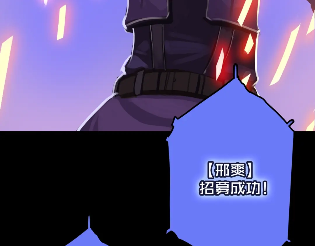 《我的避难所只收美少女》17.正式成员才有肉吃哦 第87页