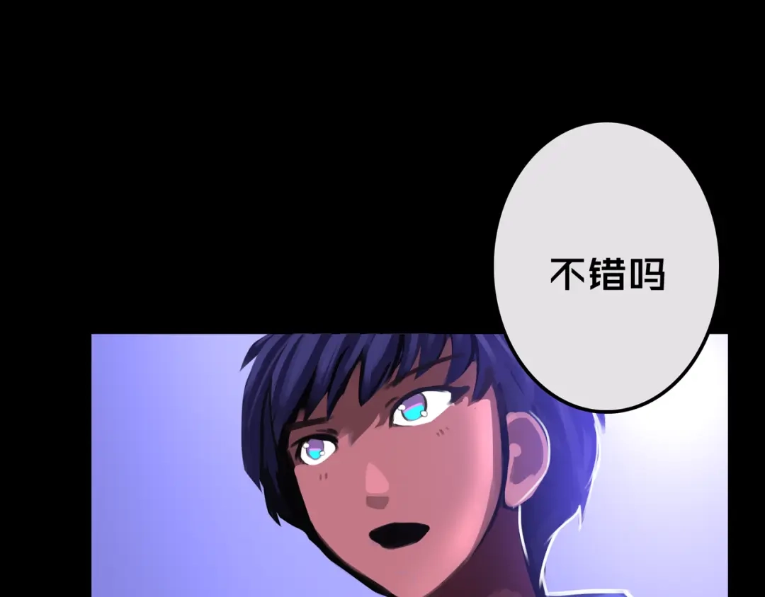 《我的避难所只收美少女》17.正式成员才有肉吃哦 第11页