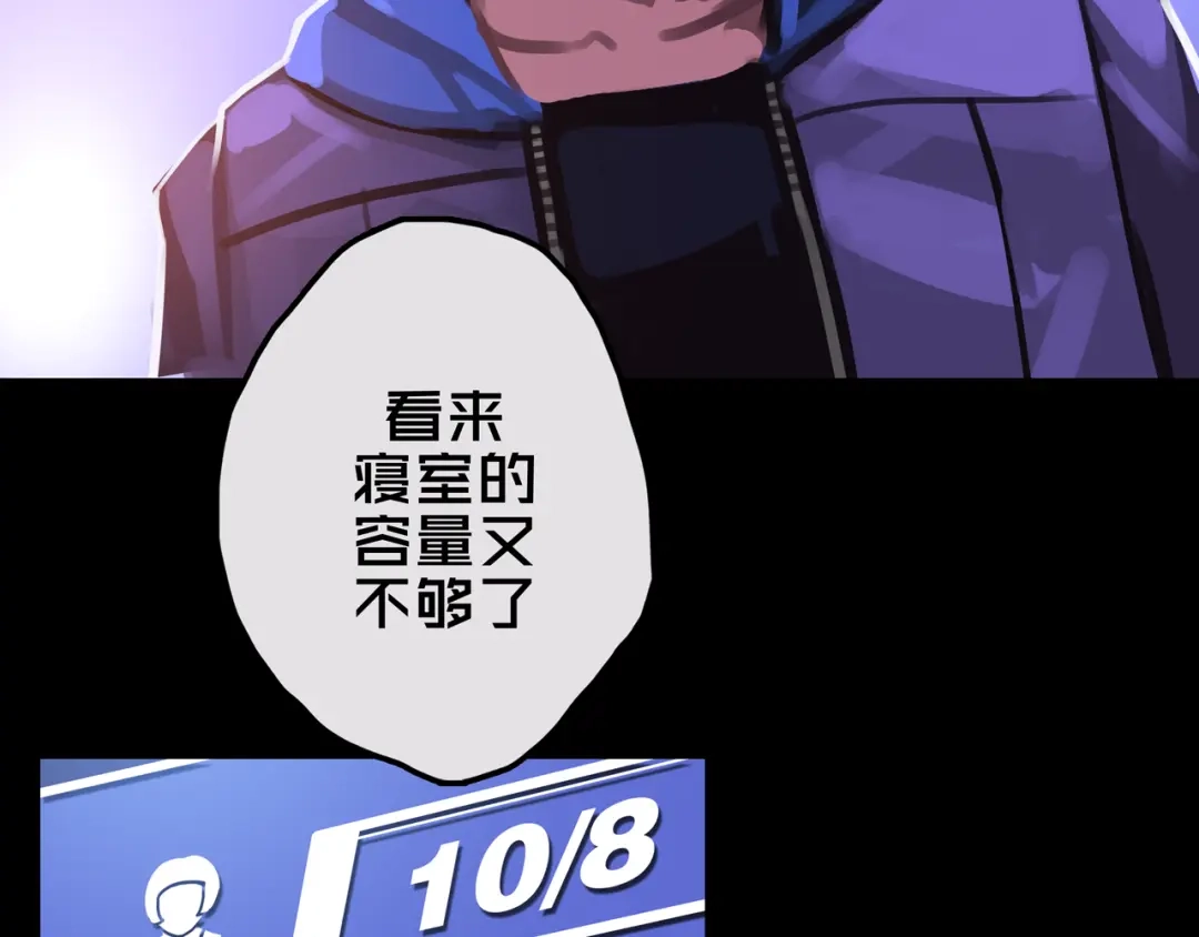 《我的避难所只收美少女》17.正式成员才有肉吃哦 第126页