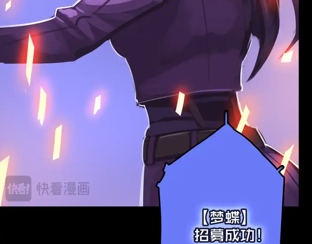 《我的避难所只收美少女》17.正式成员才有肉吃哦 第93页