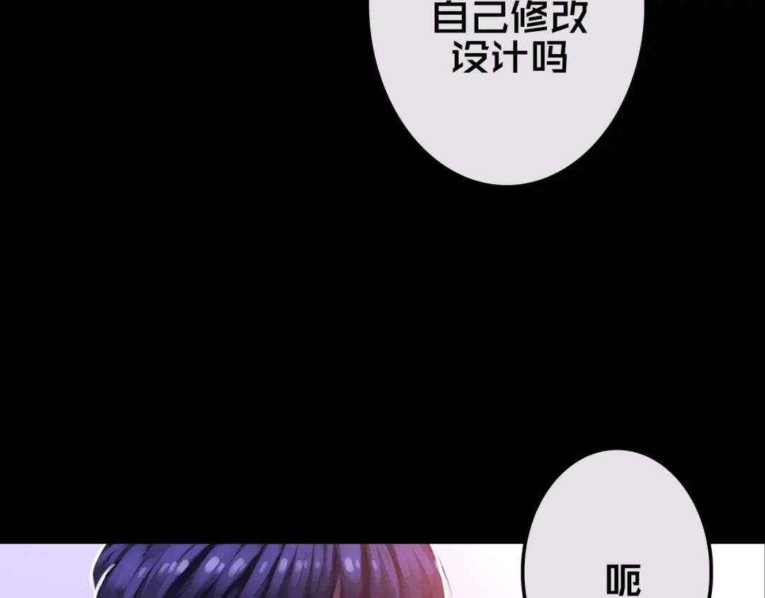 《我的避难所只收美少女》17.正式成员才有肉吃哦 第108页