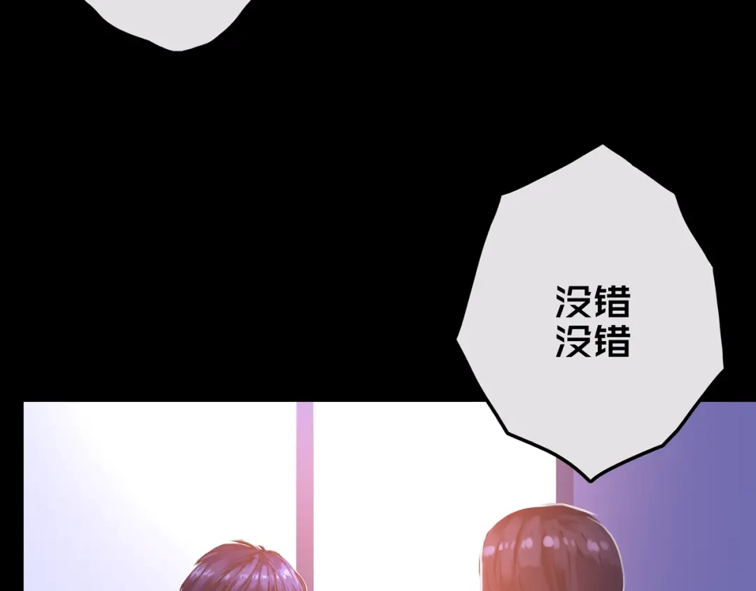 《我的避难所只收美少女》17.正式成员才有肉吃哦 第66页