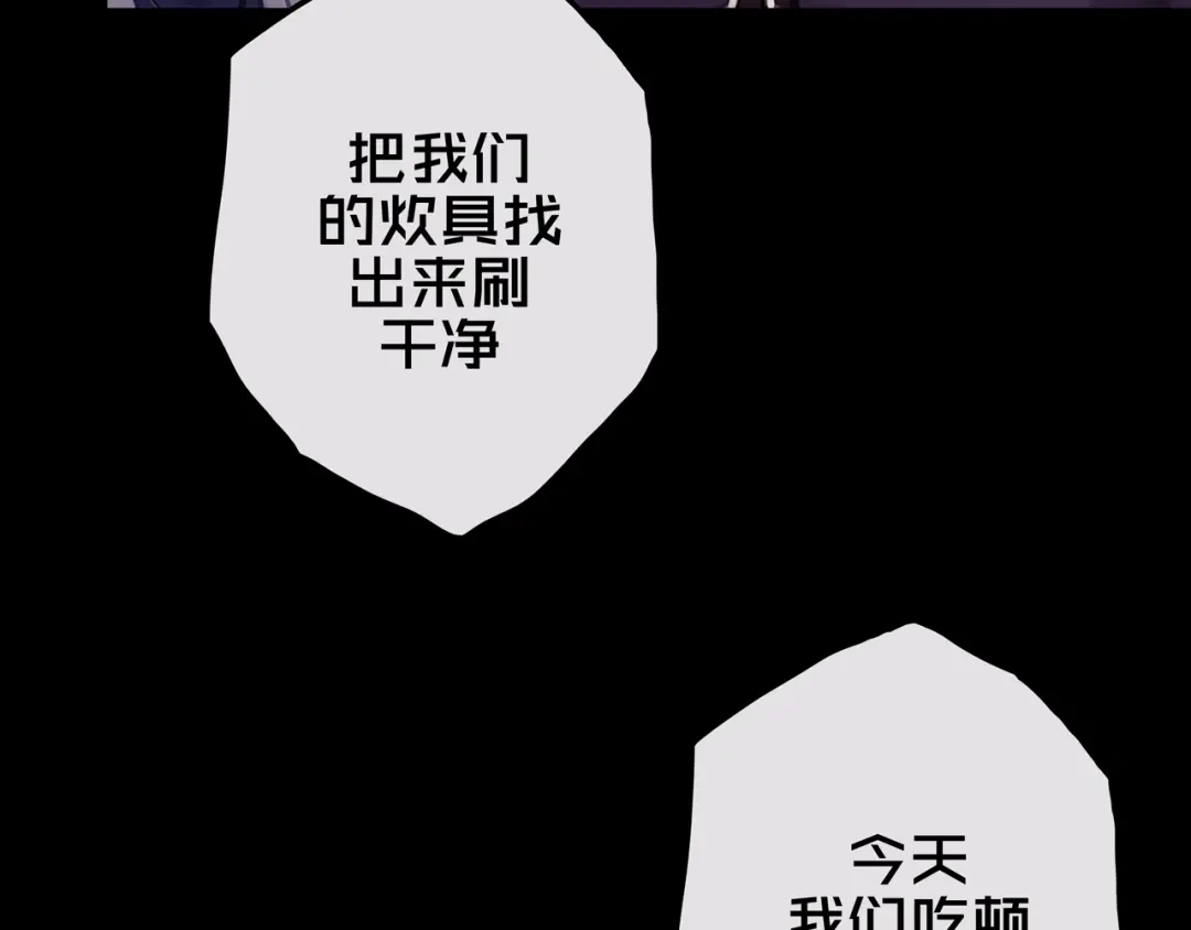 《我的避难所只收美少女》17.正式成员才有肉吃哦 第8页