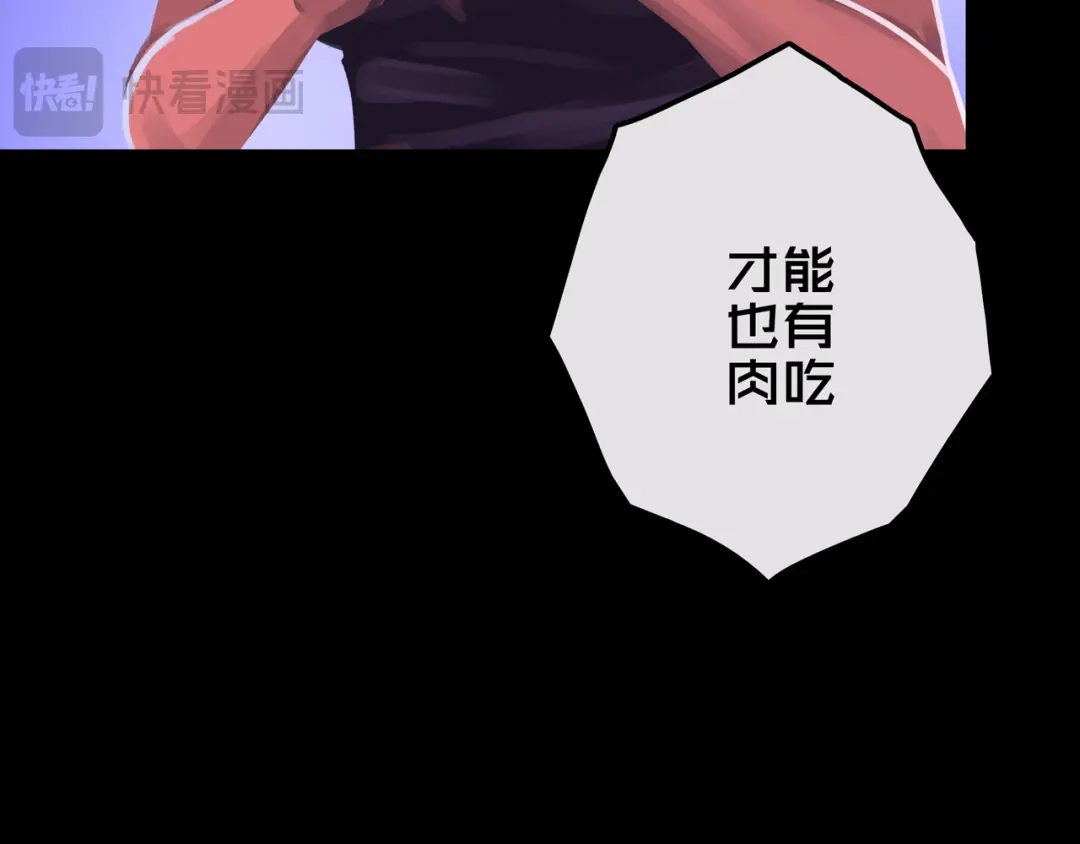 《我的避难所只收美少女》17.正式成员才有肉吃哦 第70页