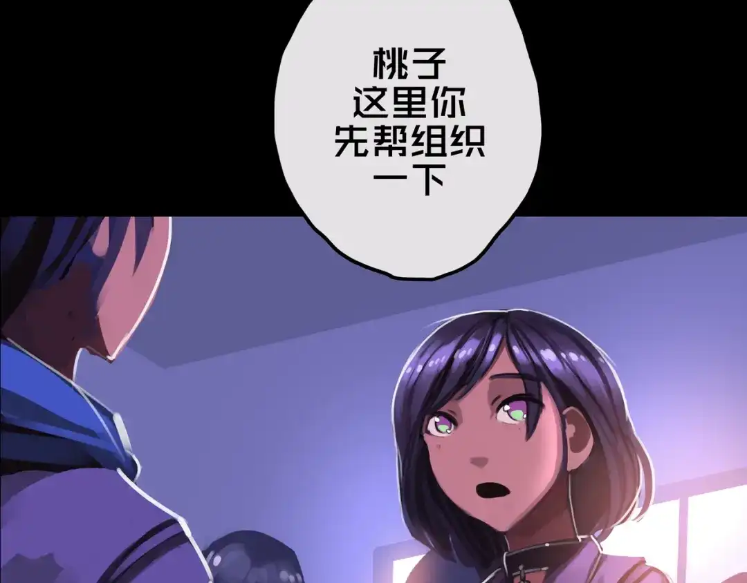 《我的避难所只收美少女》17.正式成员才有肉吃哦 第115页