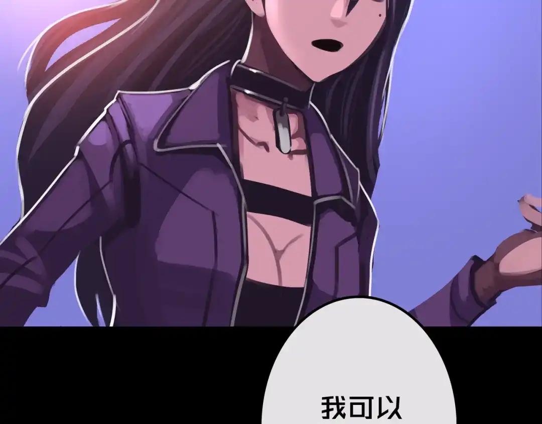 《我的避难所只收美少女》17.正式成员才有肉吃哦 第107页