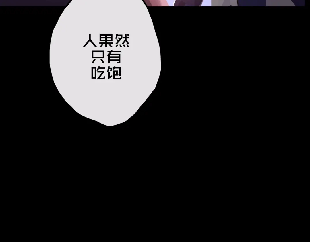 《我的避难所只收美少女》17.正式成员才有肉吃哦 第35页