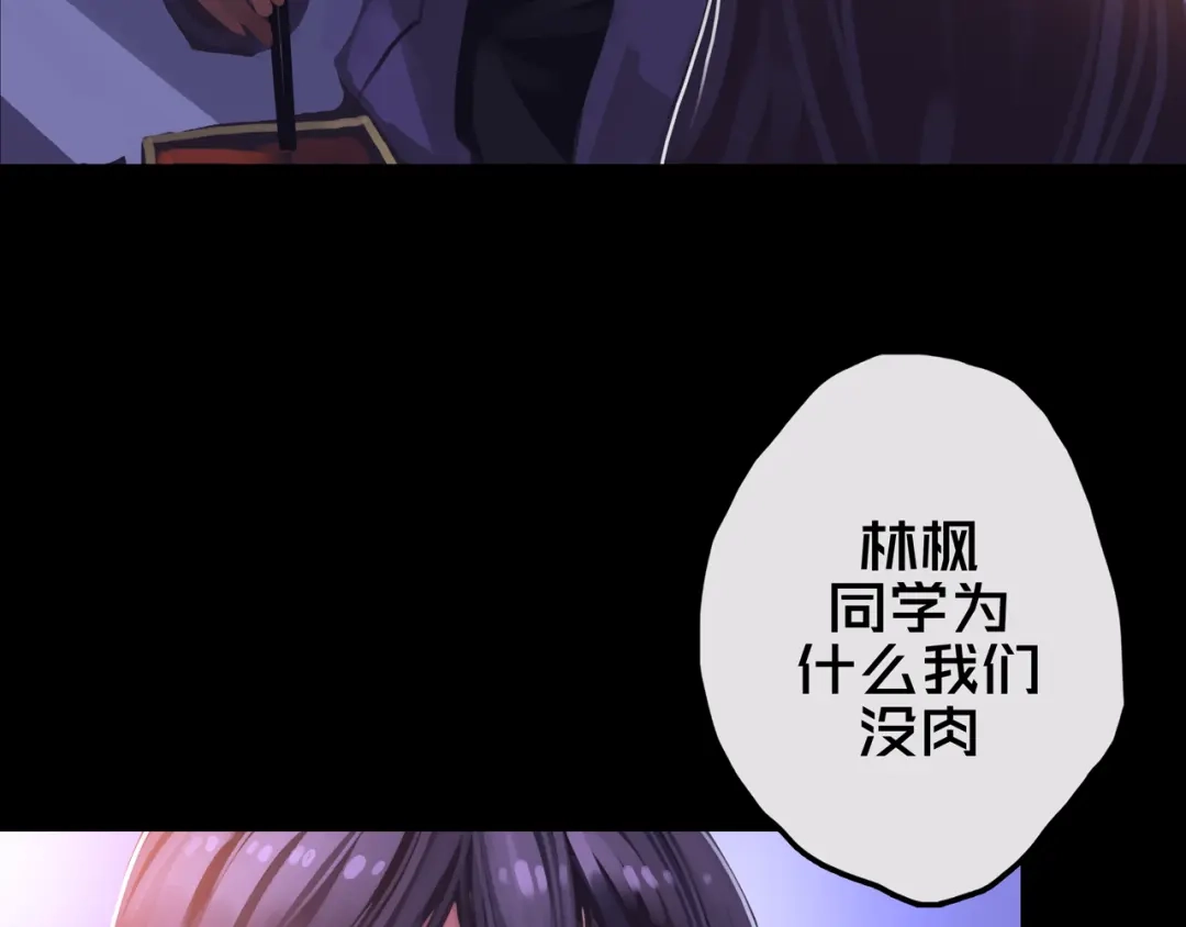 《我的避难所只收美少女》17.正式成员才有肉吃哦 第64页