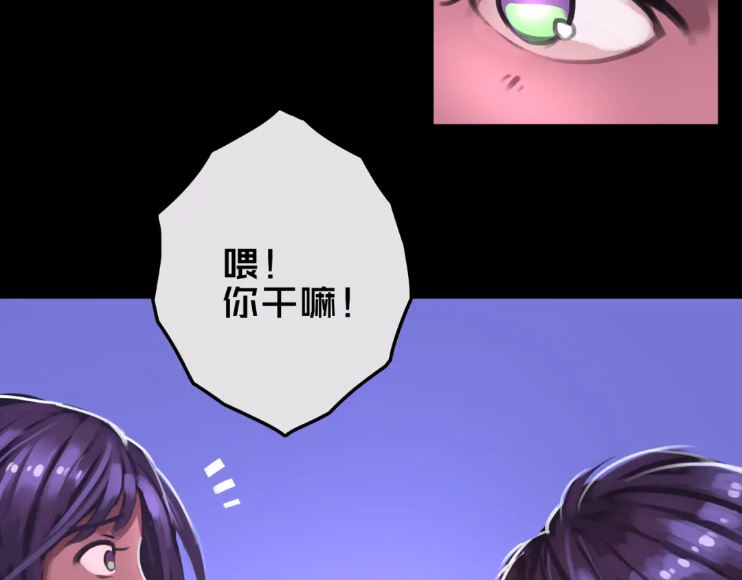 《我的避难所只收美少女》17.正式成员才有肉吃哦 第49页