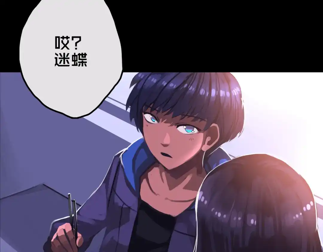 《我的避难所只收美少女》17.正式成员才有肉吃哦 第63页