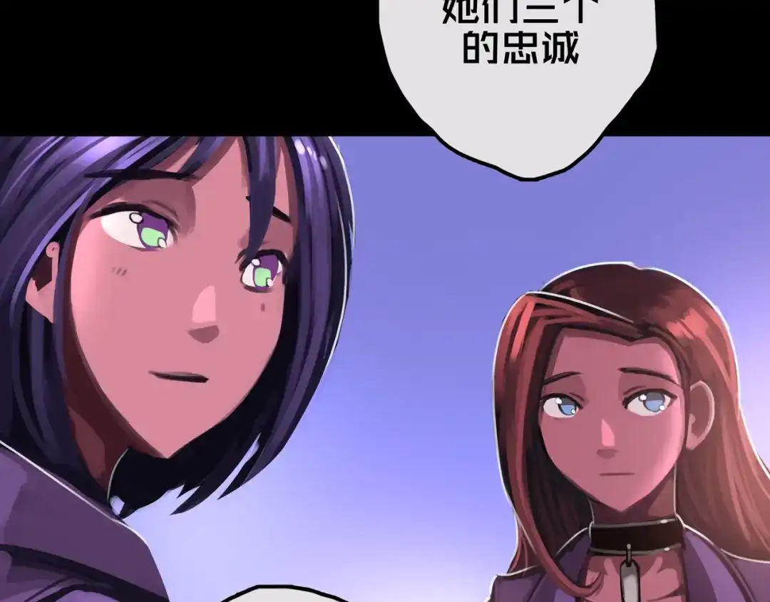 《我的避难所只收美少女》17.正式成员才有肉吃哦 第77页