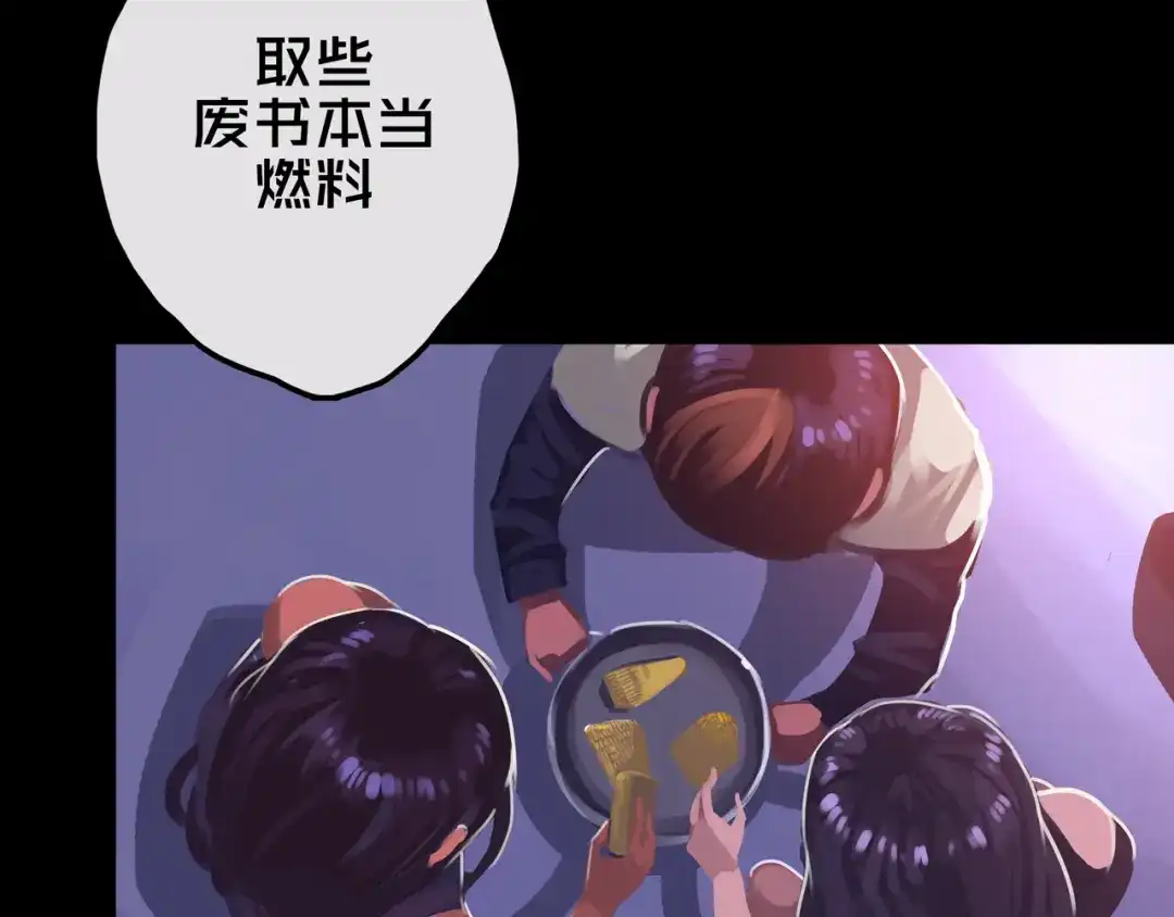 《我的避难所只收美少女》17.正式成员才有肉吃哦 第15页