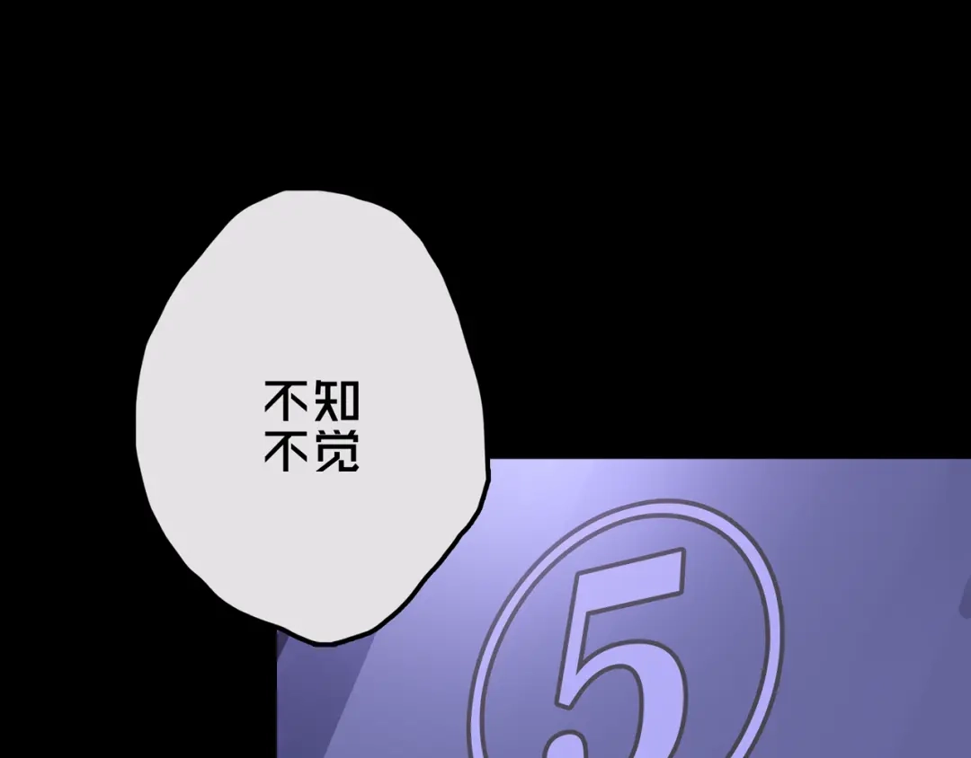 《我的避难所只收美少女》17.正式成员才有肉吃哦 第121页