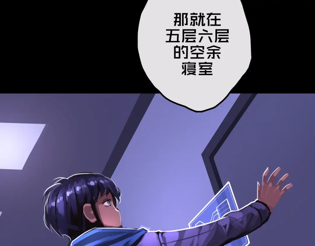 《我的避难所只收美少女》17.正式成员才有肉吃哦 第128页