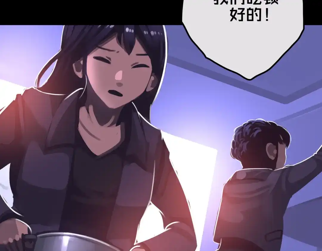 《我的避难所只收美少女》17.正式成员才有肉吃哦 第9页