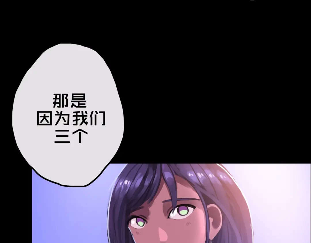 《我的避难所只收美少女》17.正式成员才有肉吃哦 第58页