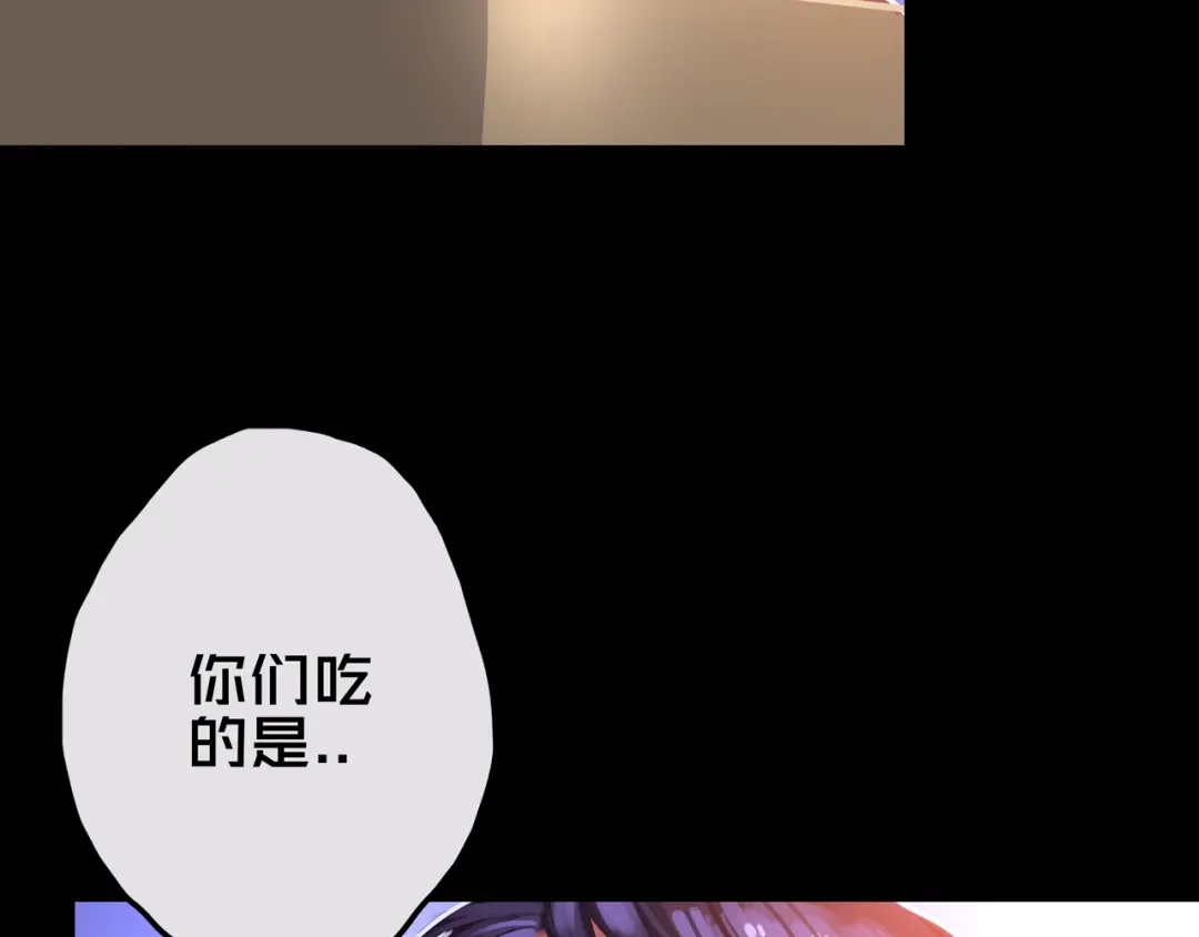 《我的避难所只收美少女》17.正式成员才有肉吃哦 第44页