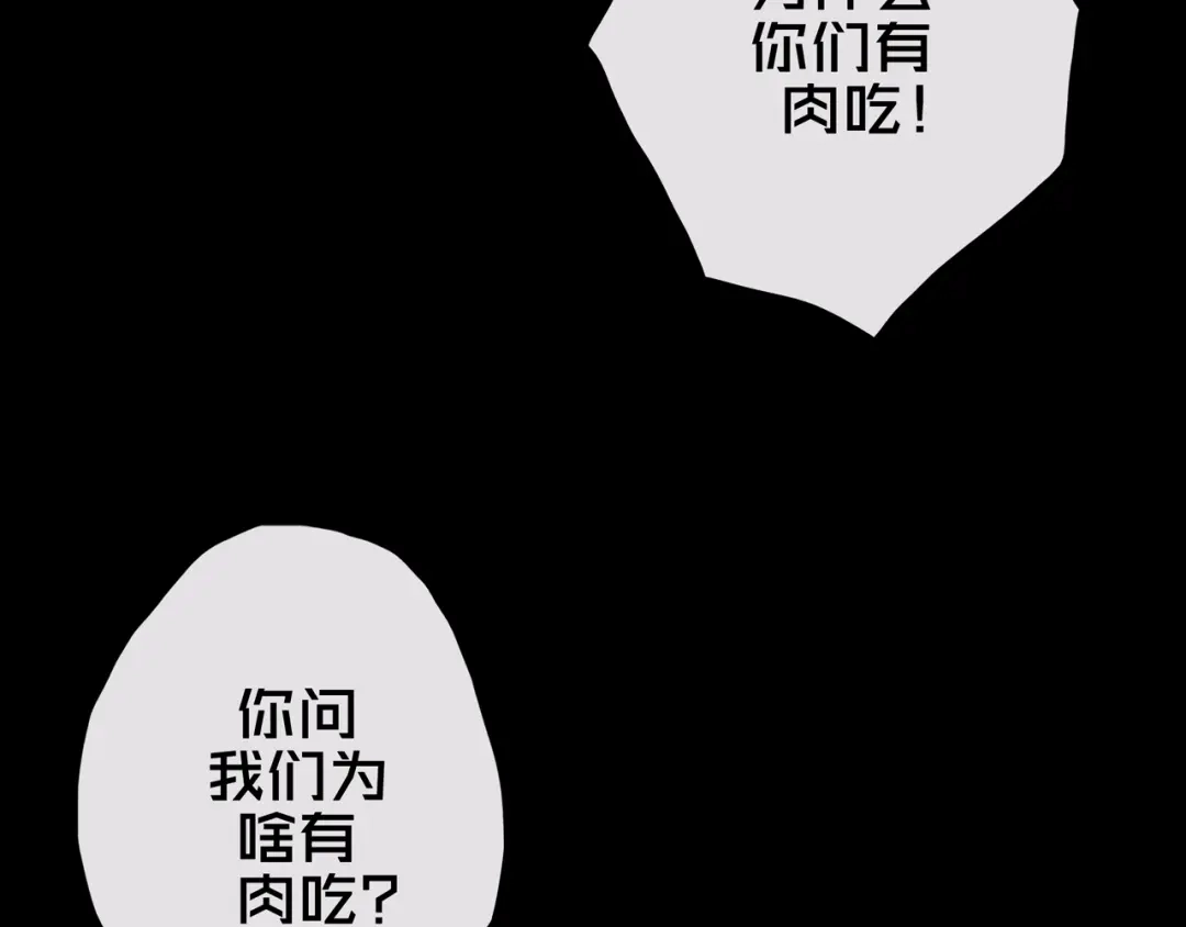 《我的避难所只收美少女》17.正式成员才有肉吃哦 第56页