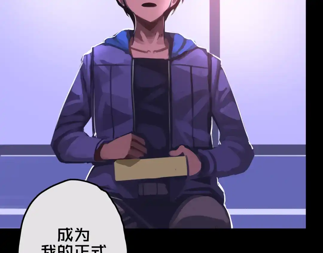 《我的避难所只收美少女》17.正式成员才有肉吃哦 第82页