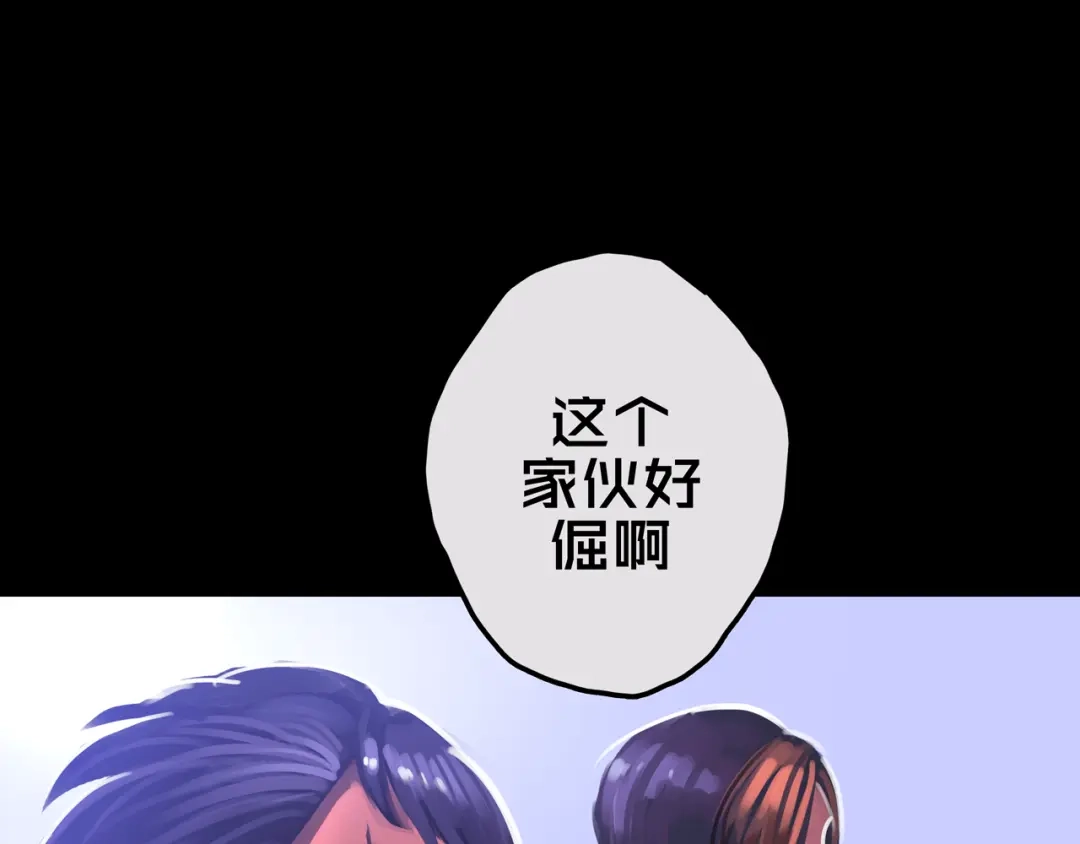 《我的避难所只收美少女》18.新房间解锁 第81页