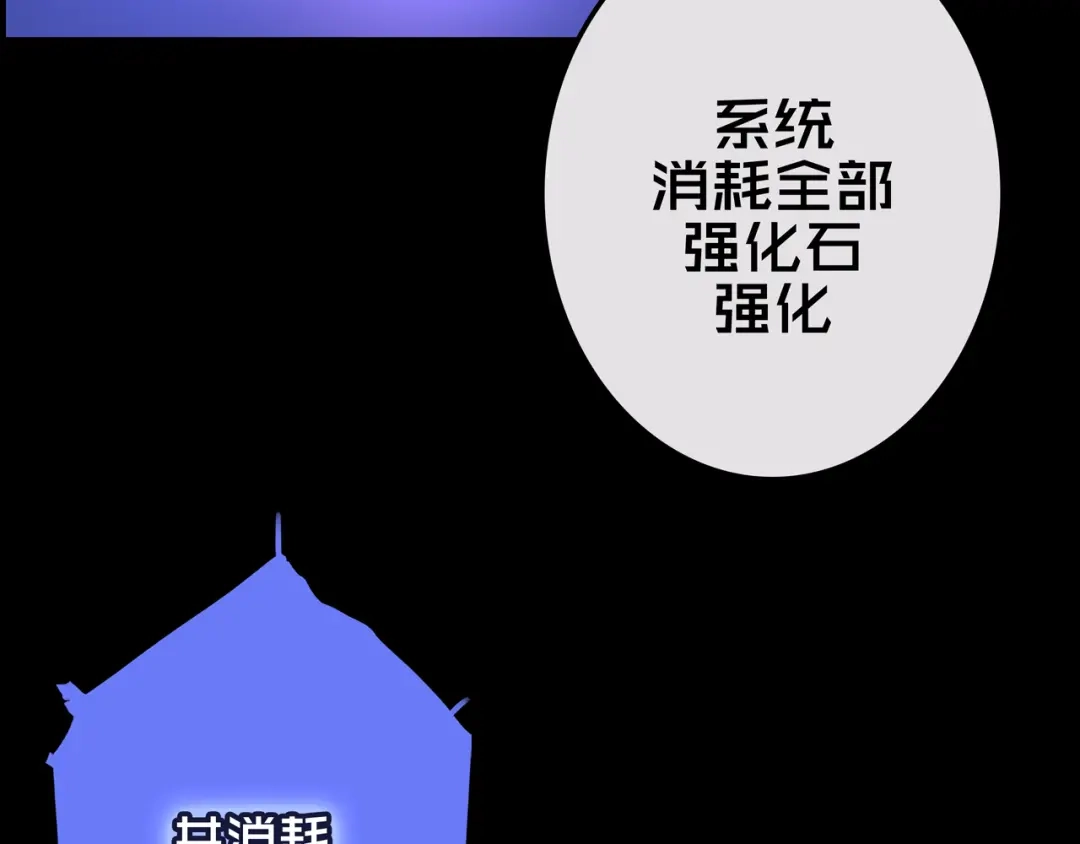 《我的避难所只收美少女》18.新房间解锁 第54页