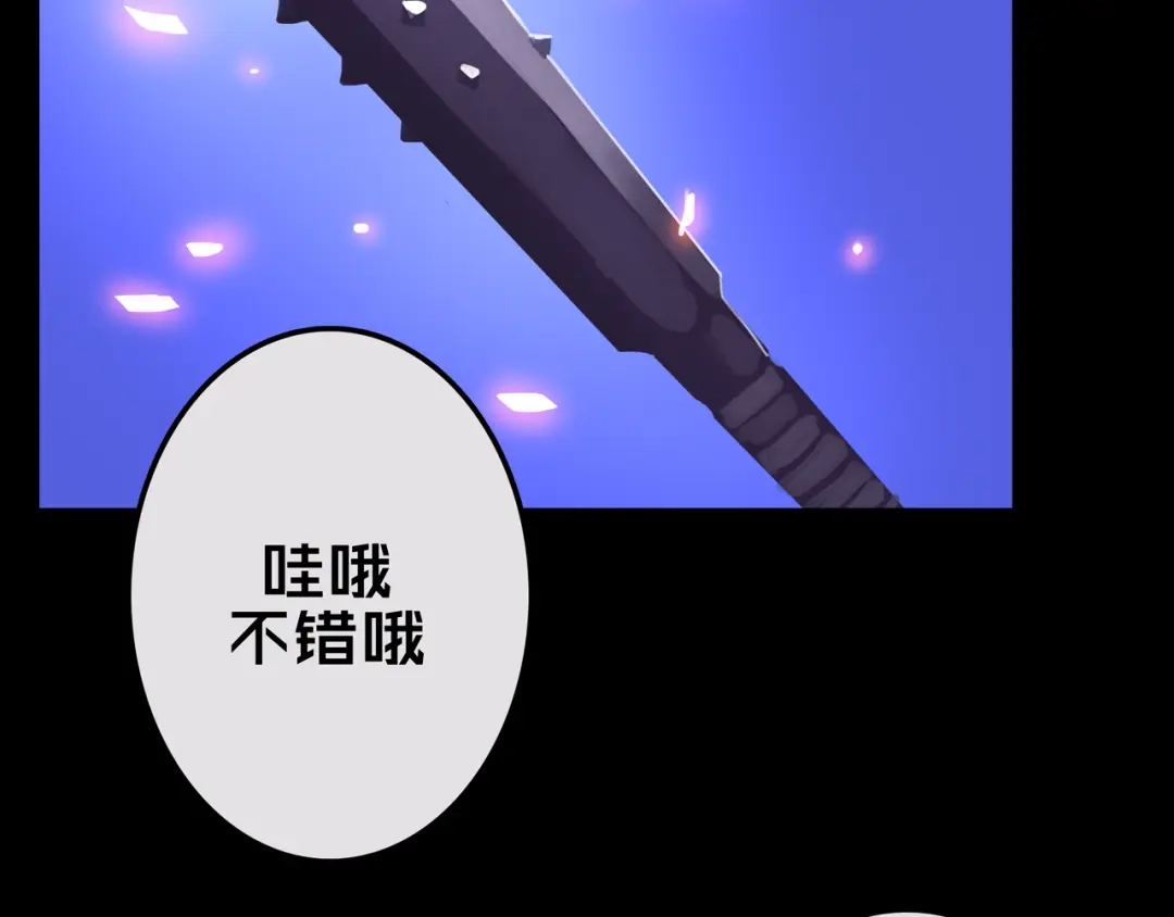 《我的避难所只收美少女》18.新房间解锁 第36页