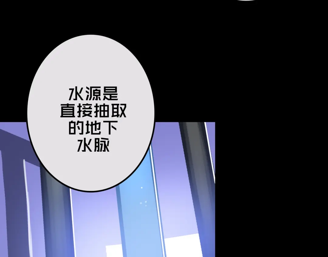 《我的避难所只收美少女》18.新房间解锁 第13页