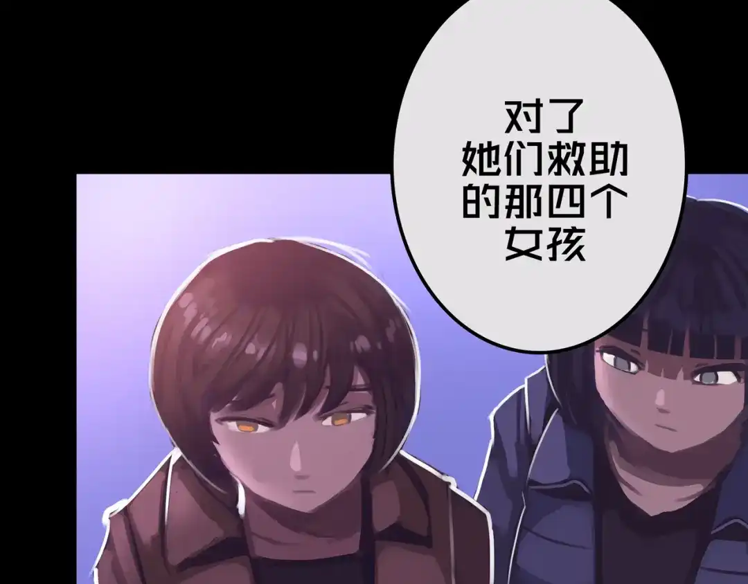 《我的避难所只收美少女》18.新房间解锁 第49页