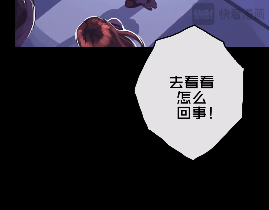 《我的避难所只收美少女》18.新房间解锁 第100页