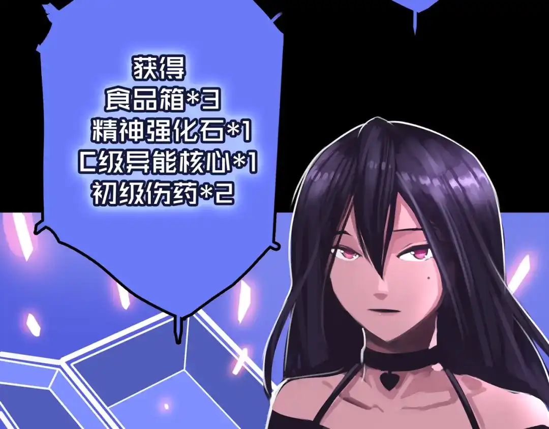 《我的避难所只收美少女》18.新房间解锁 第45页