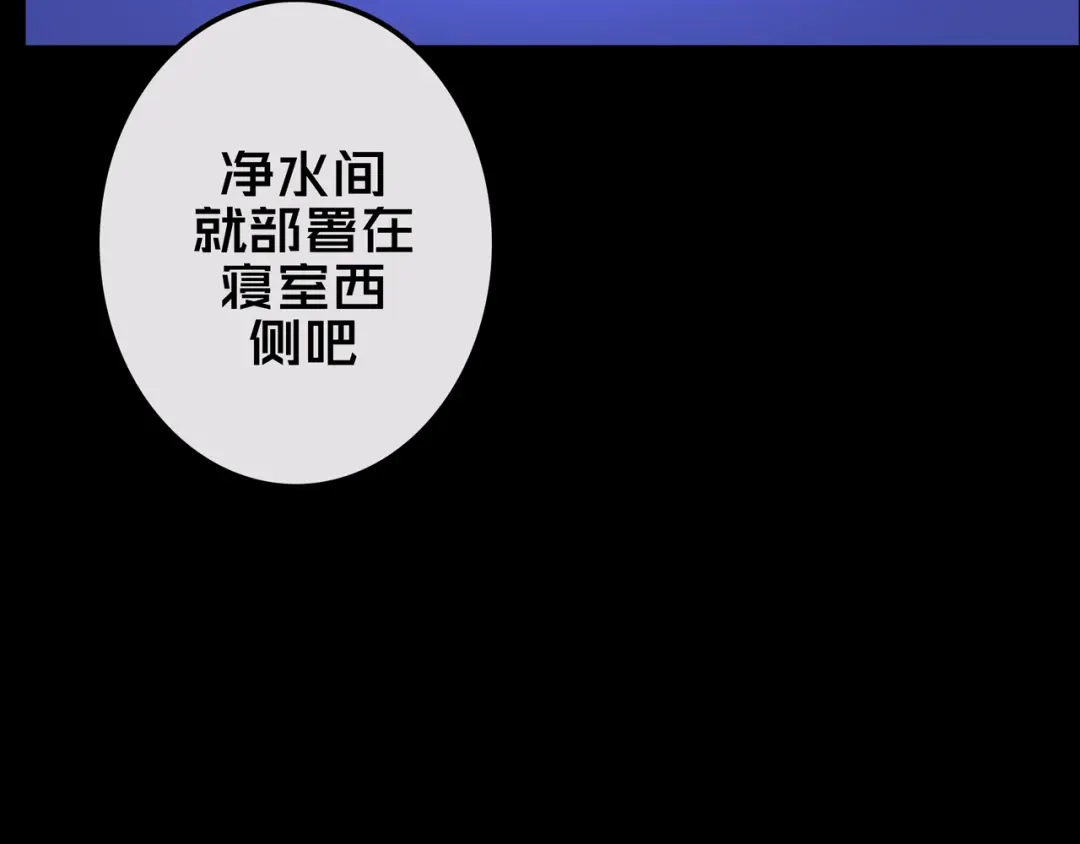 《我的避难所只收美少女》18.新房间解锁 第5页