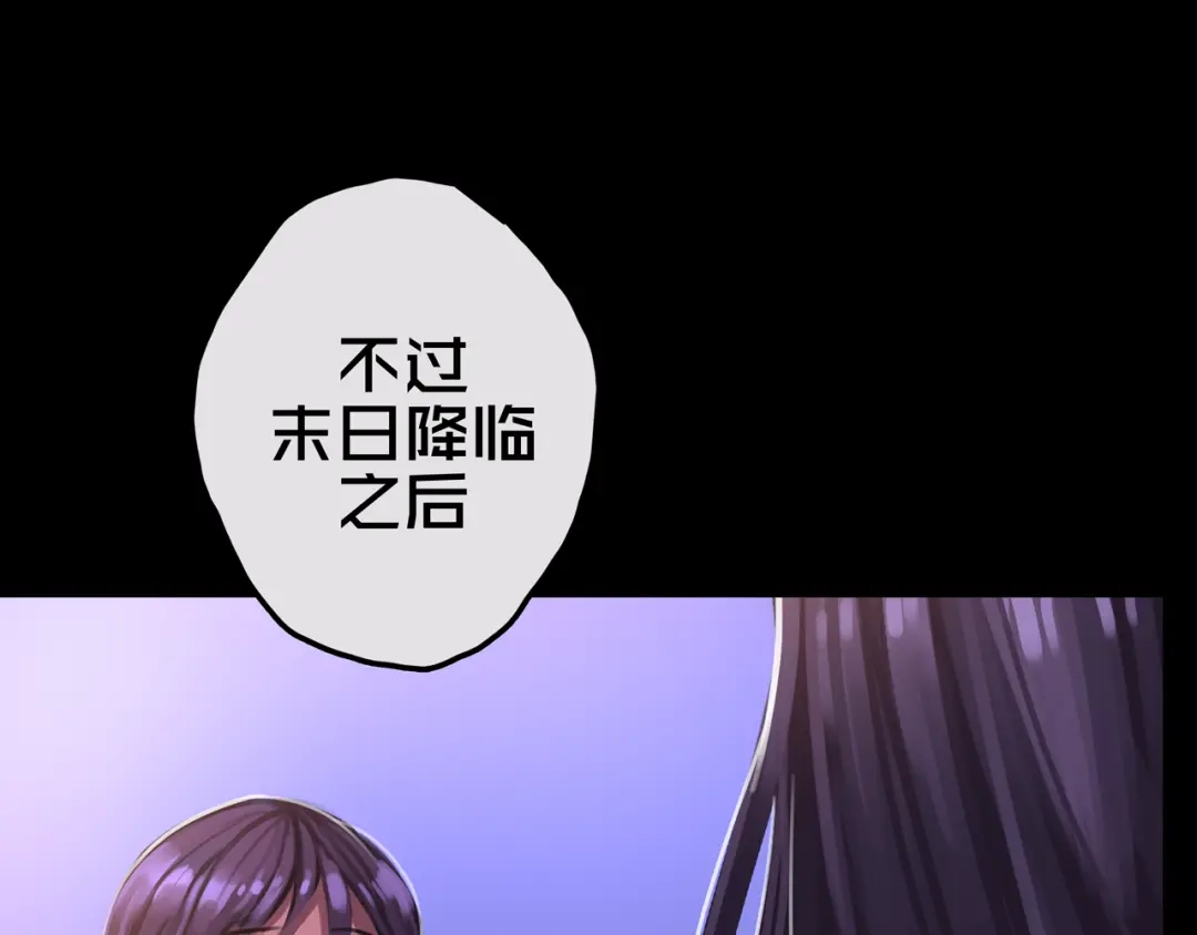 《我的避难所只收美少女》18.新房间解锁 第91页