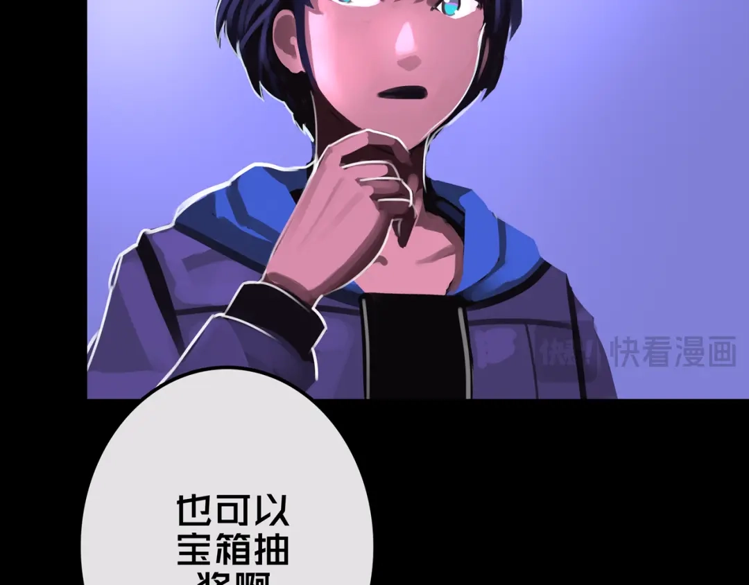 《我的避难所只收美少女》18.新房间解锁 第29页