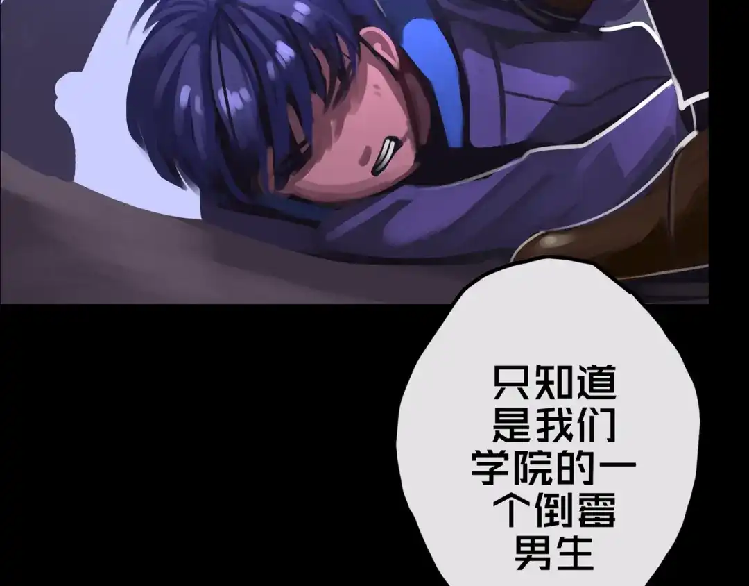 《我的避难所只收美少女》18.新房间解锁 第78页