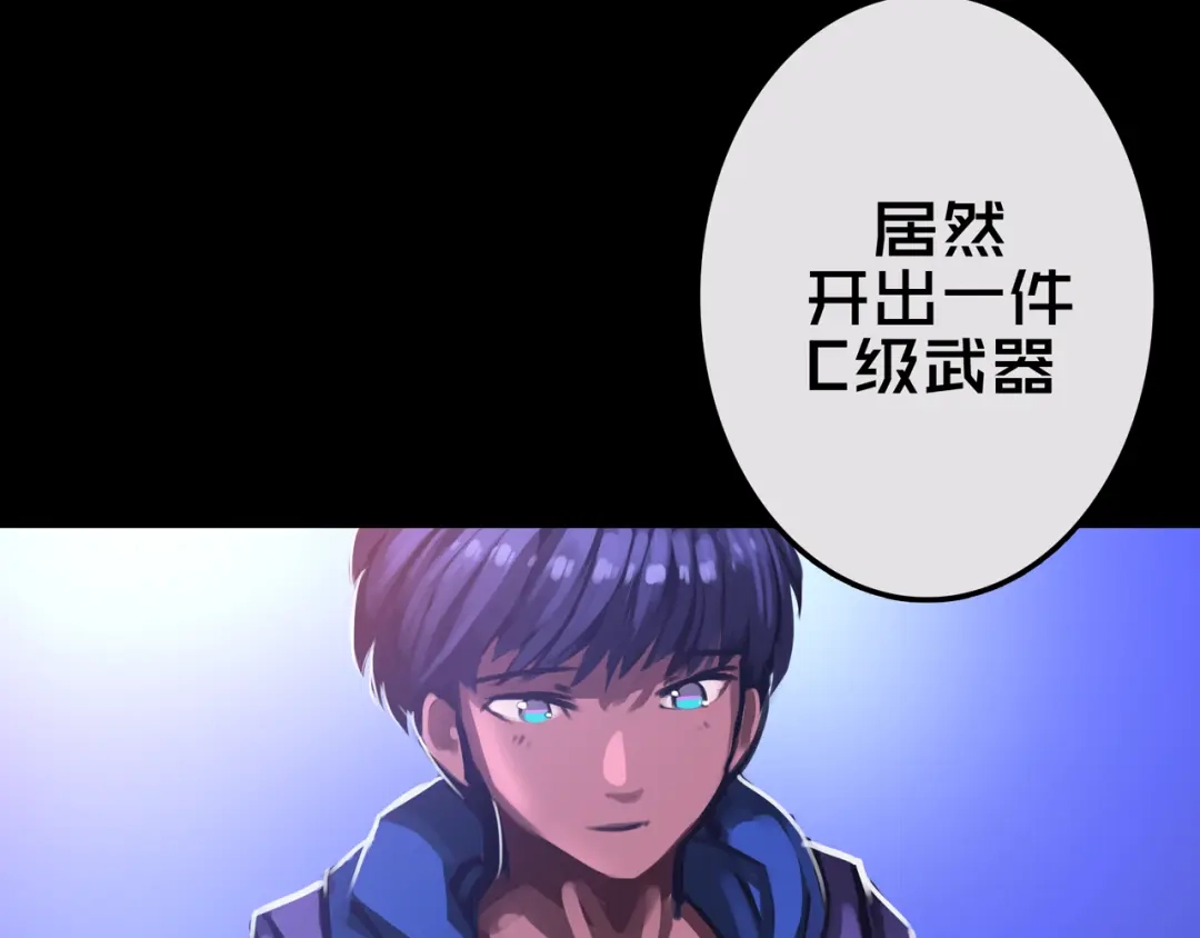 《我的避难所只收美少女》18.新房间解锁 第37页