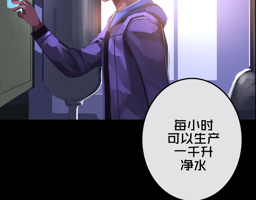 《我的避难所只收美少女》18.新房间解锁 第12页