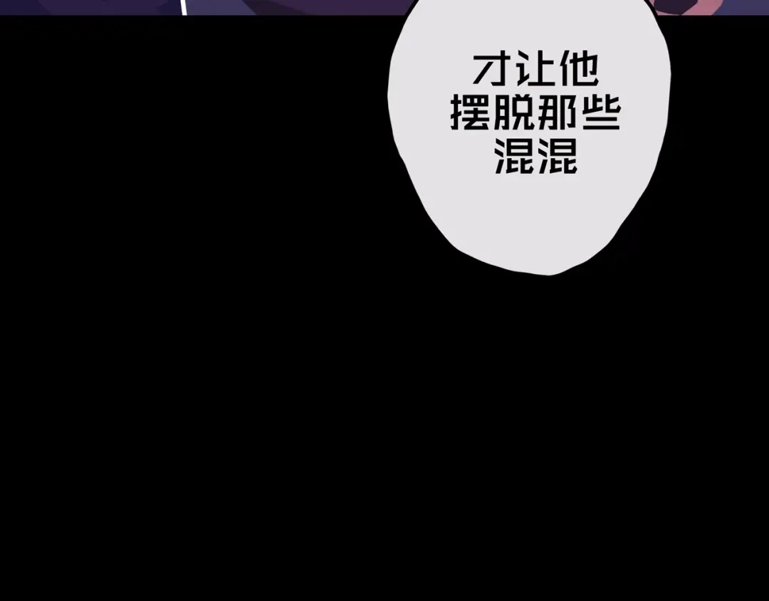 《我的避难所只收美少女》18.新房间解锁 第90页