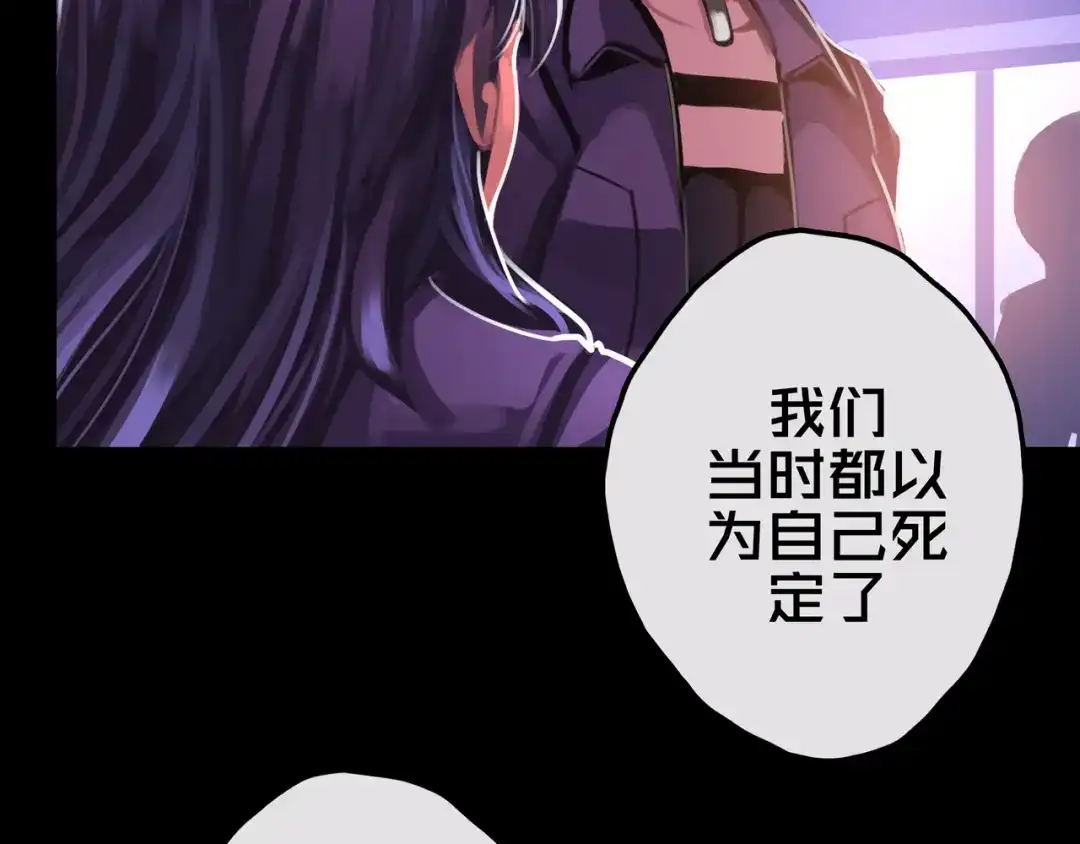 《我的避难所只收美少女》18.新房间解锁 第64页