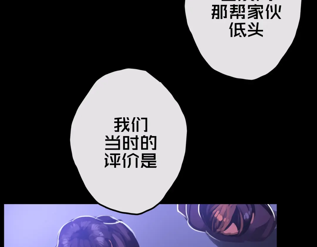 《我的避难所只收美少女》18.新房间解锁 第86页
