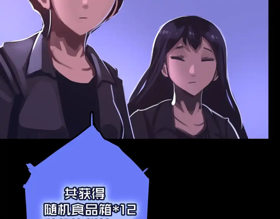 《我的避难所只收美少女》18.新房间解锁 第52页