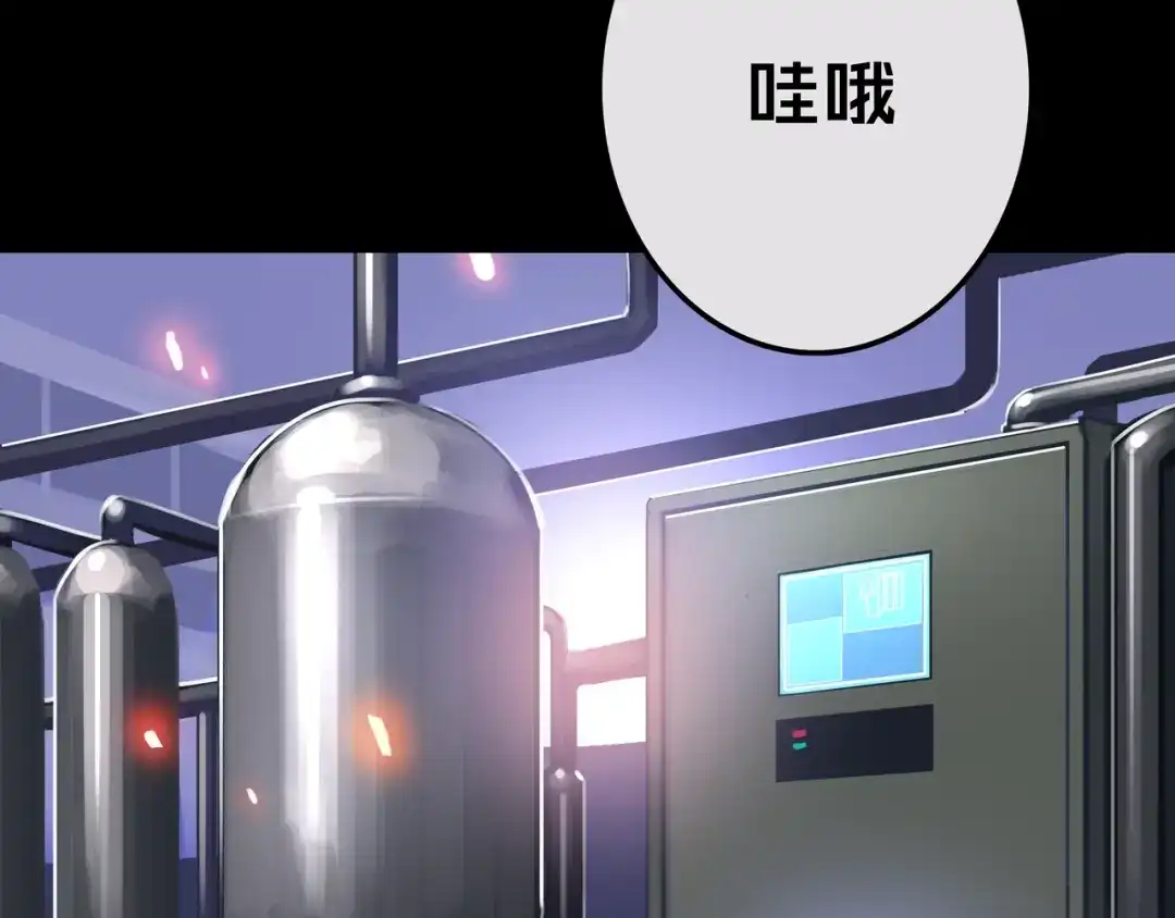 《我的避难所只收美少女》18.新房间解锁 第7页