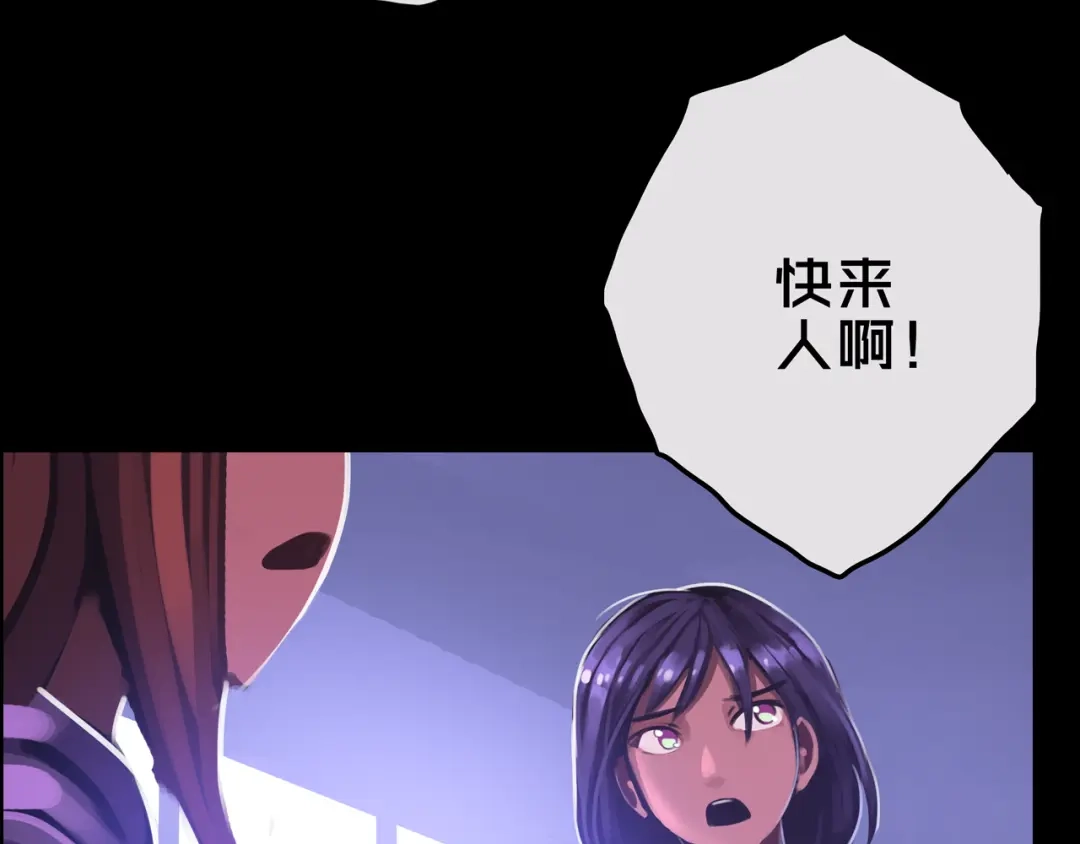 《我的避难所只收美少女》18.新房间解锁 第97页