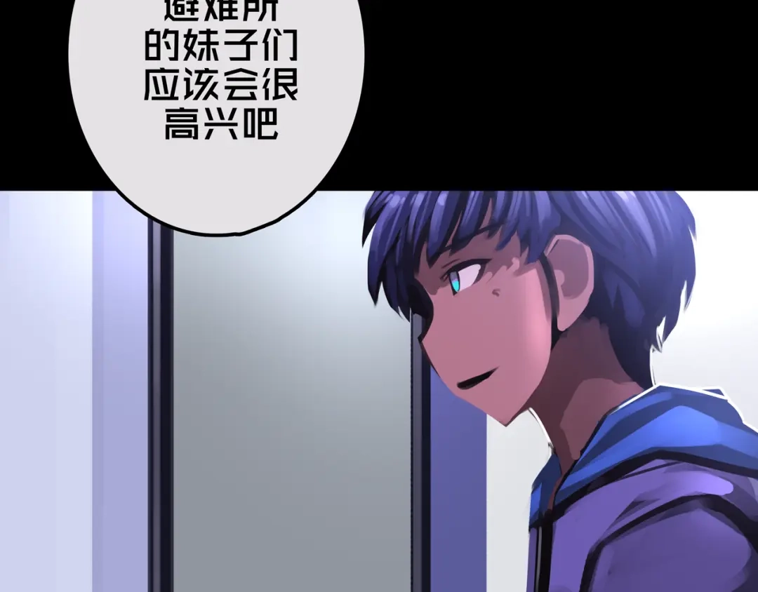《我的避难所只收美少女》18.新房间解锁 第25页