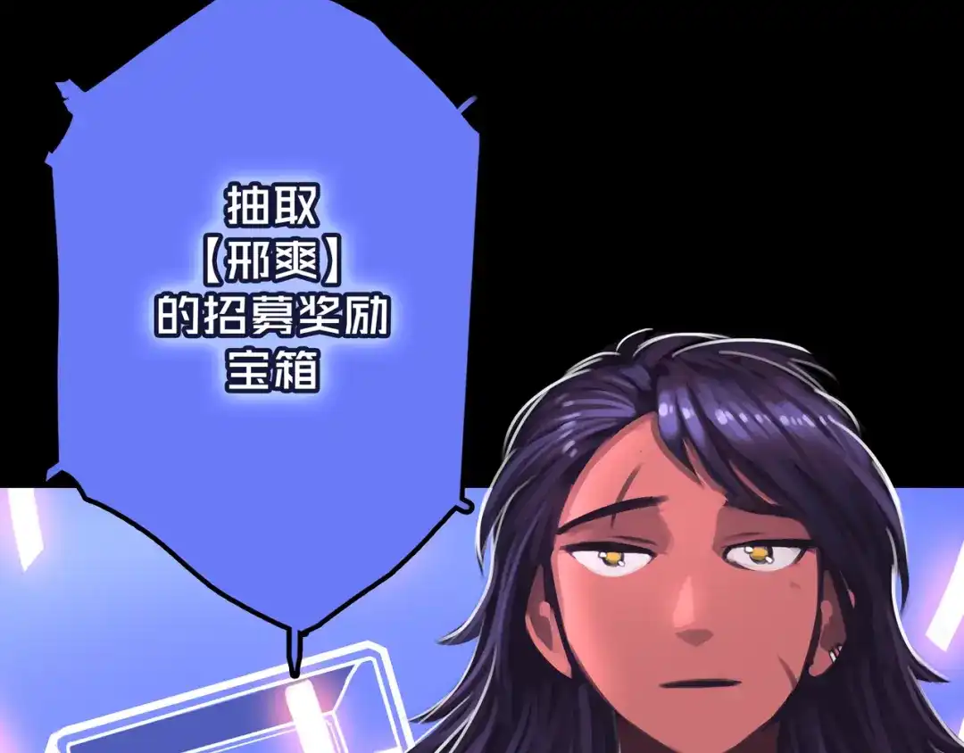 《我的避难所只收美少女》18.新房间解锁 第33页