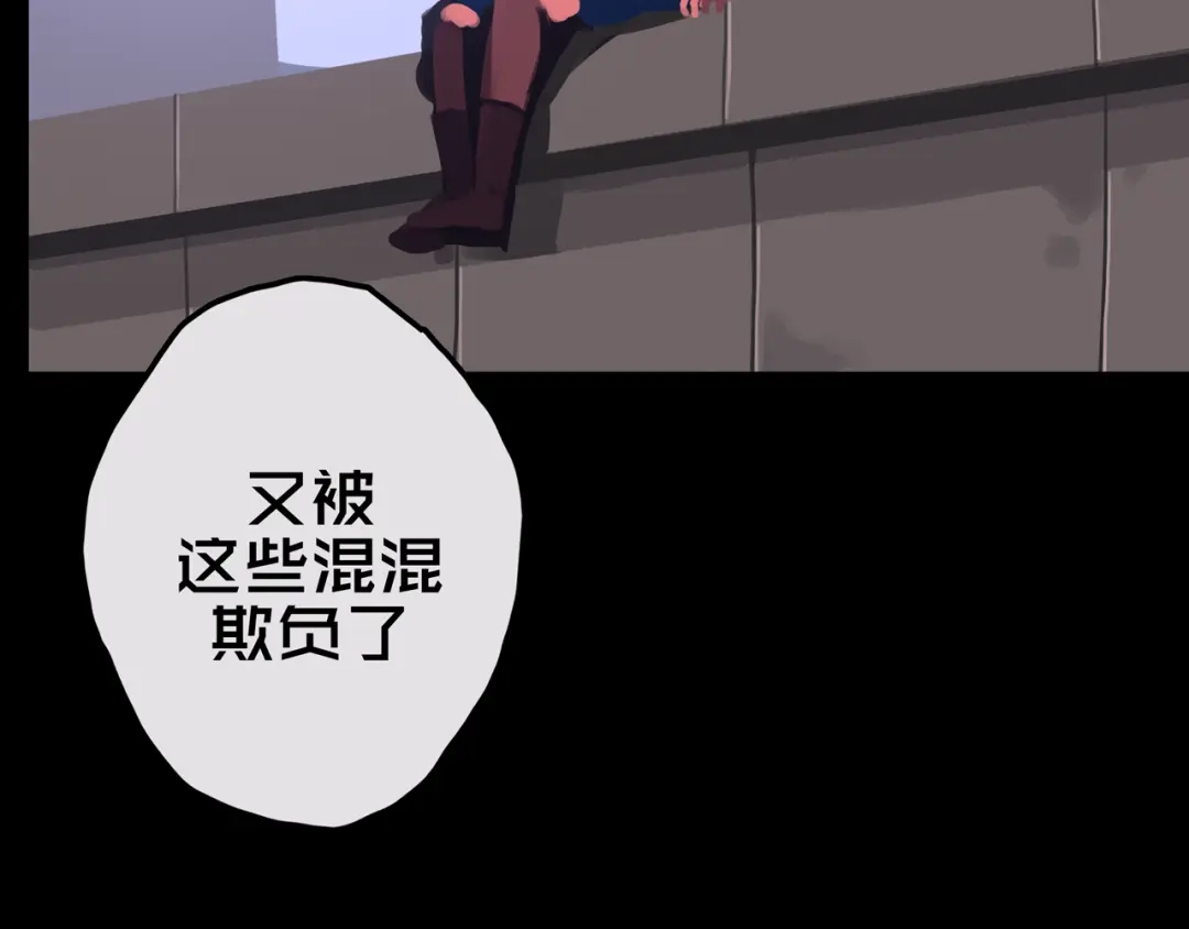 《我的避难所只收美少女》18.新房间解锁 第80页