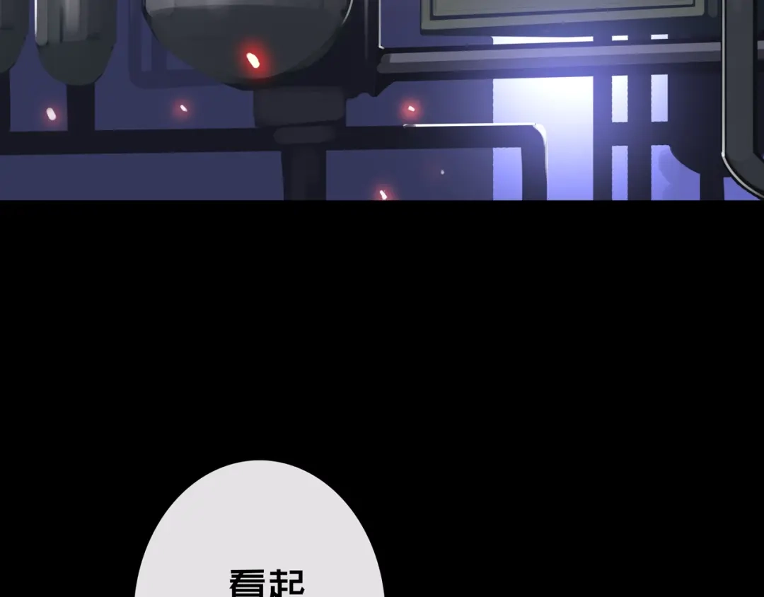《我的避难所只收美少女》18.新房间解锁 第8页